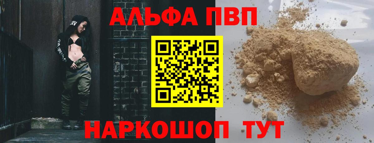 Alpha-PVP СК КРИС Нововоронеж