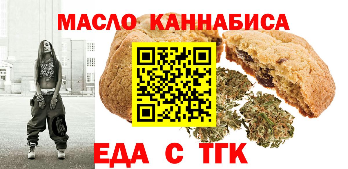 Нововоронеж  Cannafood конопля  Вход с VPN 