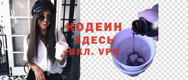 Кодеиновый сироп Lean Purple Drank  нарко площадка как зайти  Нововоронеж  даркнет сайт 