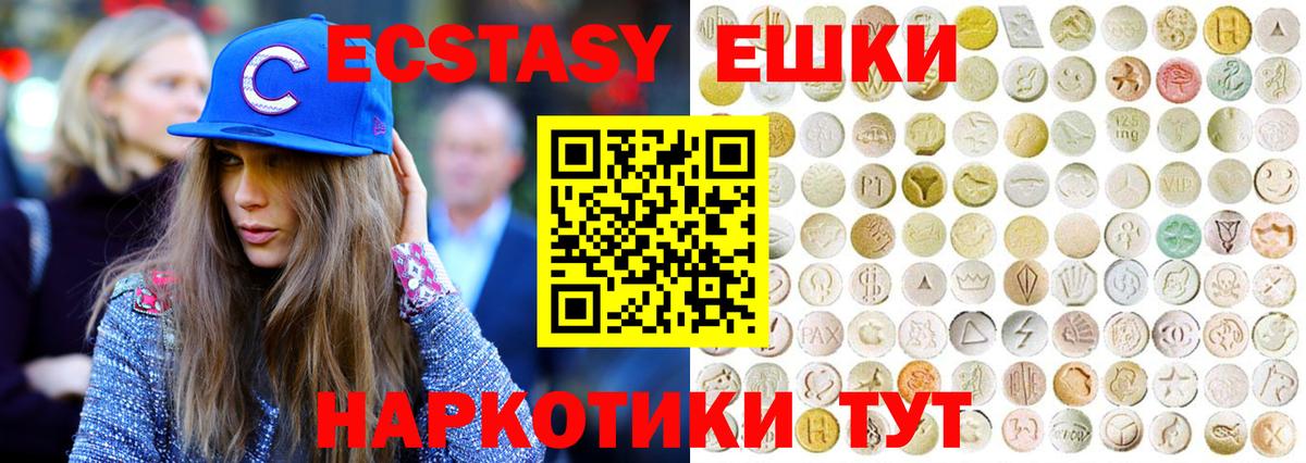 ЭКСТАЗИ 300 mg Нововоронеж