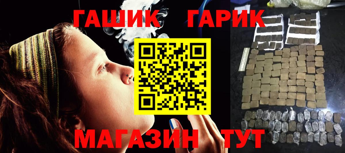 Гашиш убойный  ГАШИШ Cannabis  Вход с VPN  Нововоронеж 