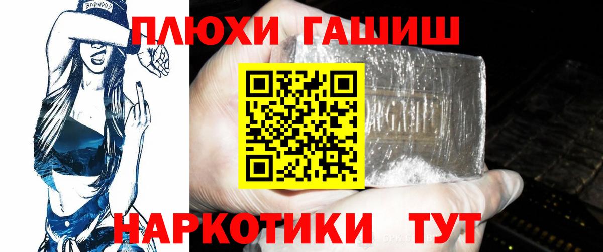 ГАШ Cannabis Нововоронеж
