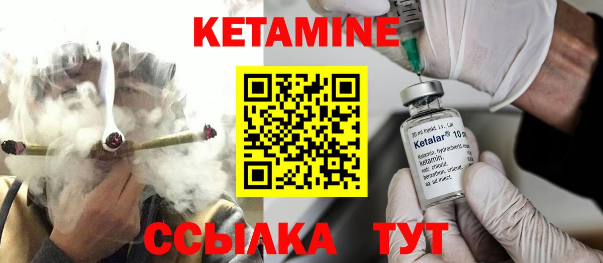 Нововоронеж  Кетамин VHQ  Вход с VPN 