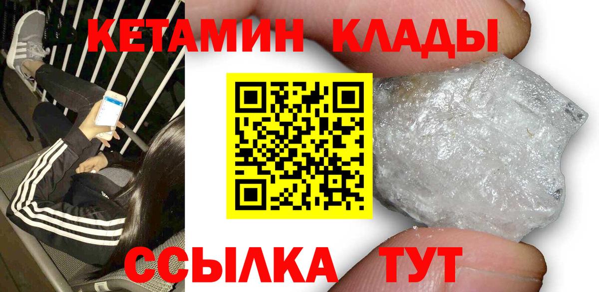 Кетамин VHQ Нововоронеж