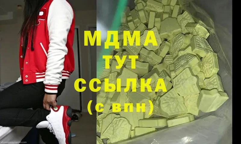 mega ссылки  цена   Нововоронеж  МДМА молли 