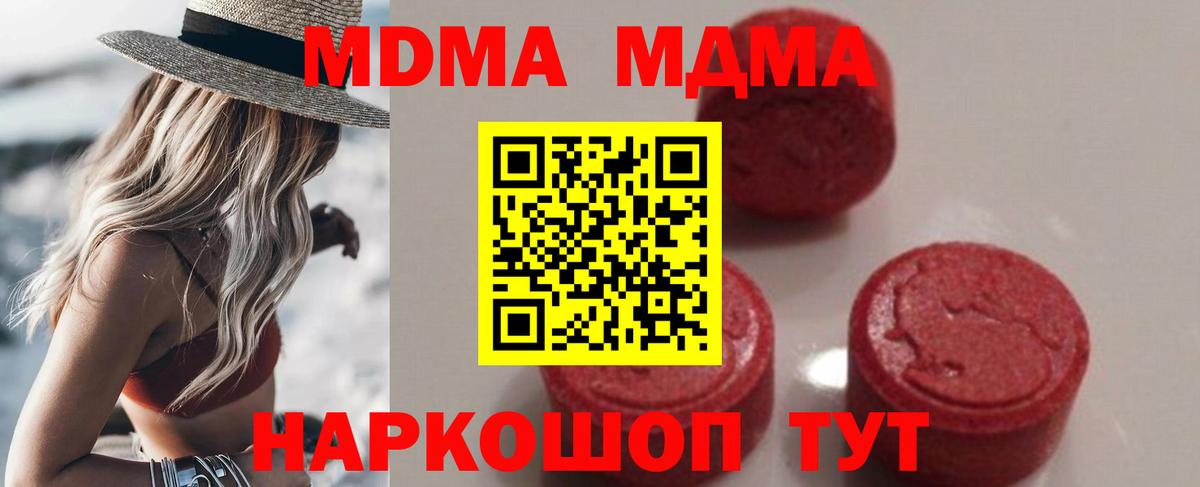 Нововоронеж  МДМА VHQ  MDMA молли  МДМА  Вход с VPN 