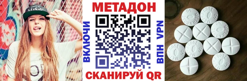 где найти   Нововоронеж  МЕТАДОН VHQ 