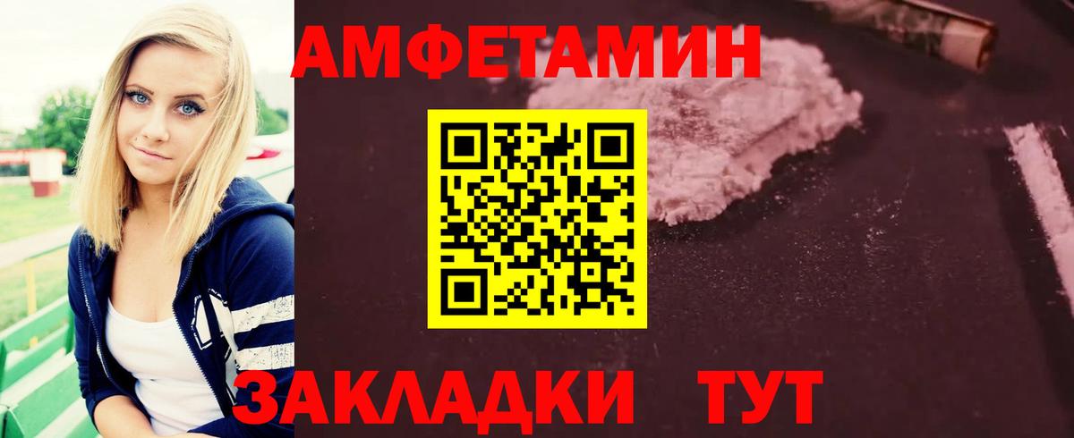 Первитин  Вход с VPN  Нововоронеж  Метамфетамин Methamphetamine 
