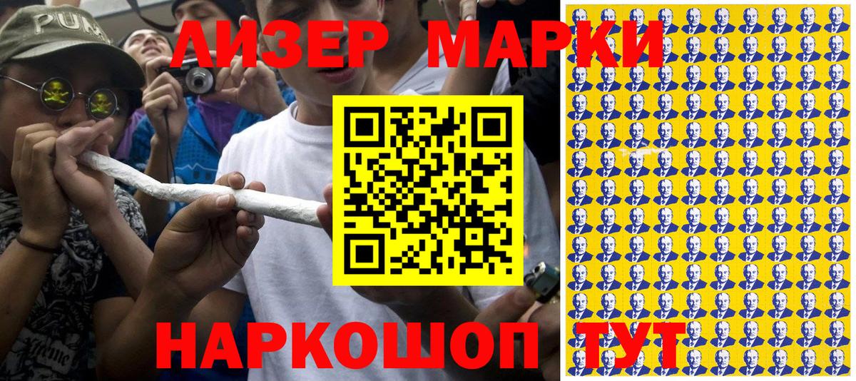 Марки NBOMe 1,5мг  Марки N-bome  Нововоронеж  Вход с VPN 