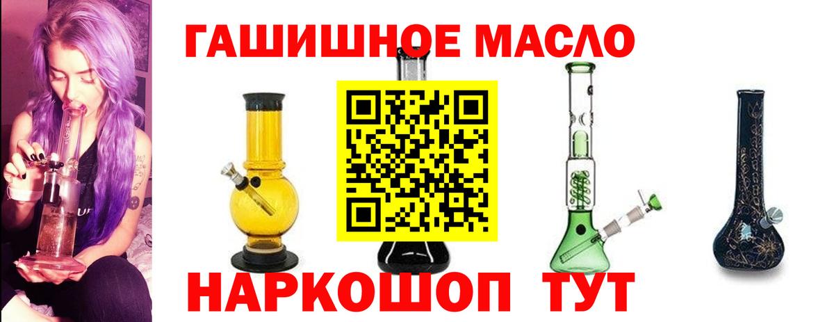 Дистиллят ТГК гашишное масло  Вход с VPN  Нововоронеж  ТГК THC oil 